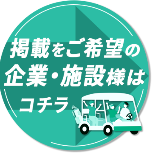 掲載をご希望の修理業者様はコチラ
