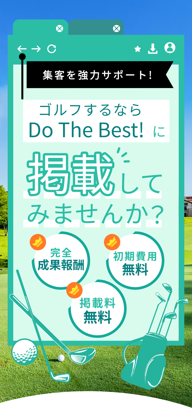 あなたの店舗の集客を協力サポート！トイレ修理センターに掲載してみませんか？完全成果報酬・初期費用無料・掲載料無料