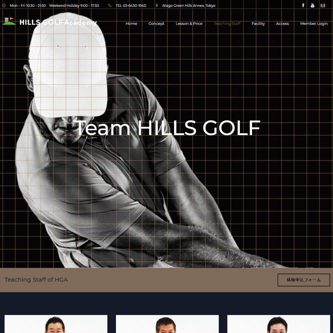 ヒルズゴルフアカデミー｜東京虎ノ門